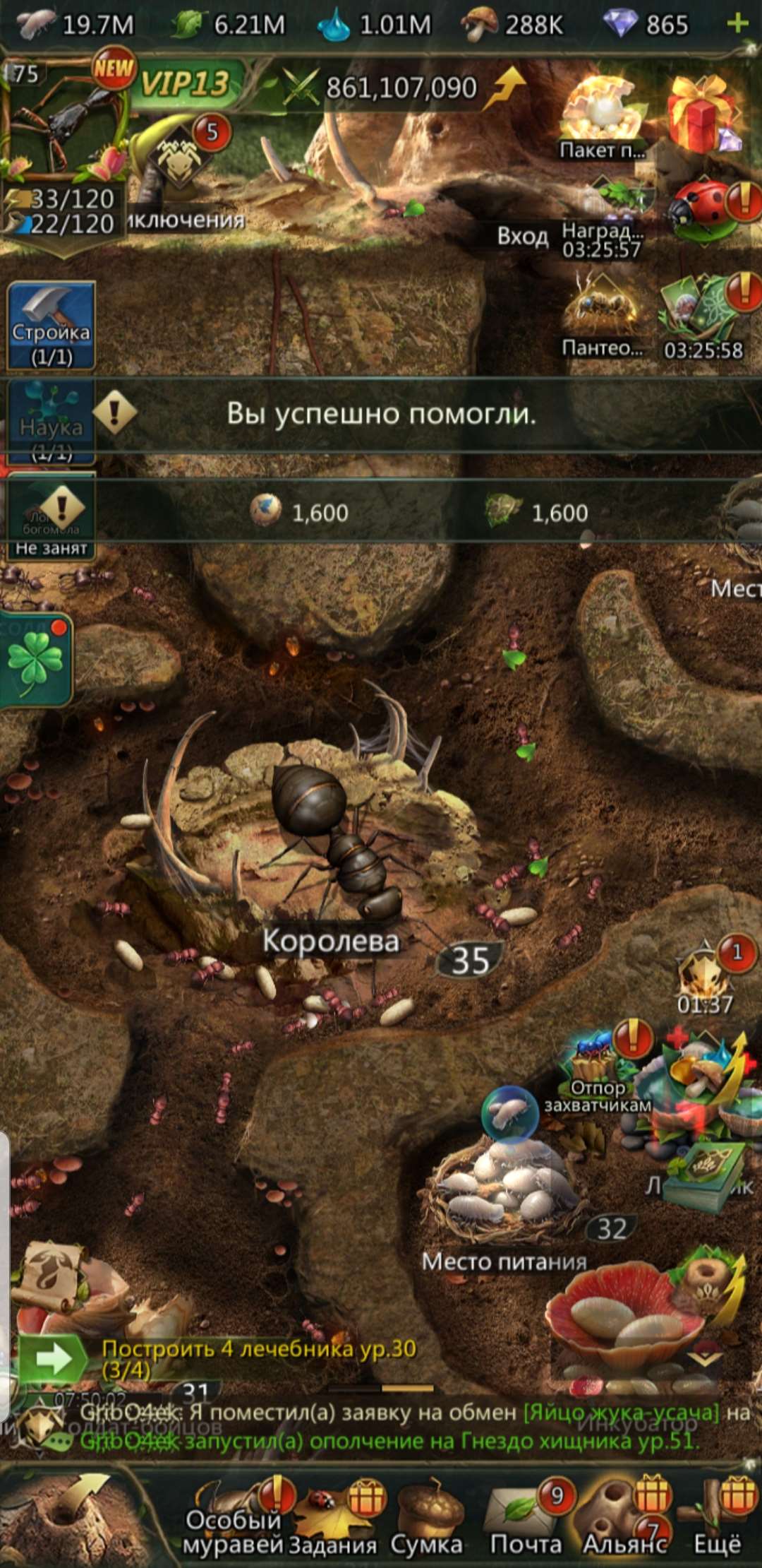 продажа аккаунта к игре Ant Legion